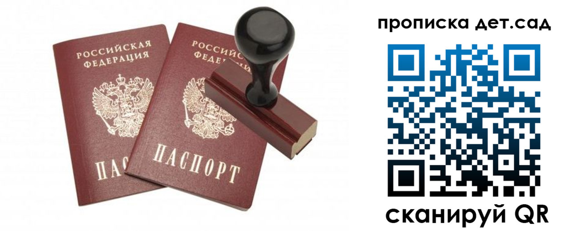 прописка для работы в Кореновске